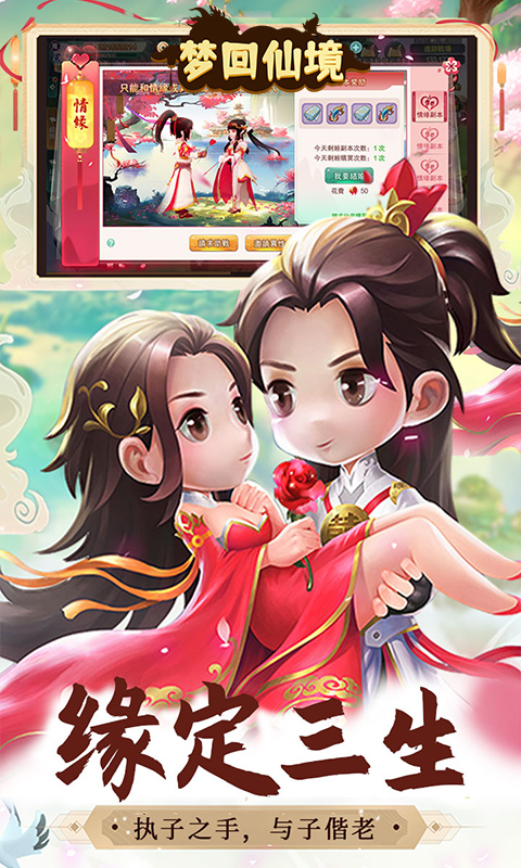 梦回仙境（0.1折福利高返版）手游下载官网
