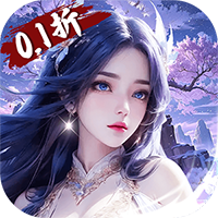 御妖伏魔录（神龙鲲鹏百亿豪礼0.1折）手游图标