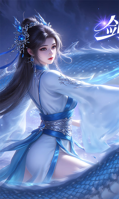 御妖伏魔录（神龙鲲鹏百亿豪礼0.1折）