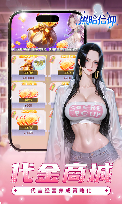 黑暗信仰（0.05折福利版）手游下载官网