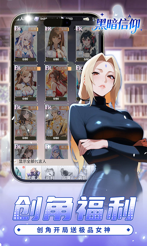 黑暗信仰（0.05折福利版）手游下载官网