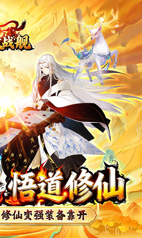 无敌战舰（0.1折开箱免费版）游戏截图