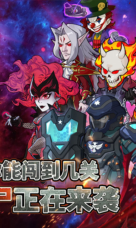 豆豆打僵尸（小镇奇兵）手游下载官网