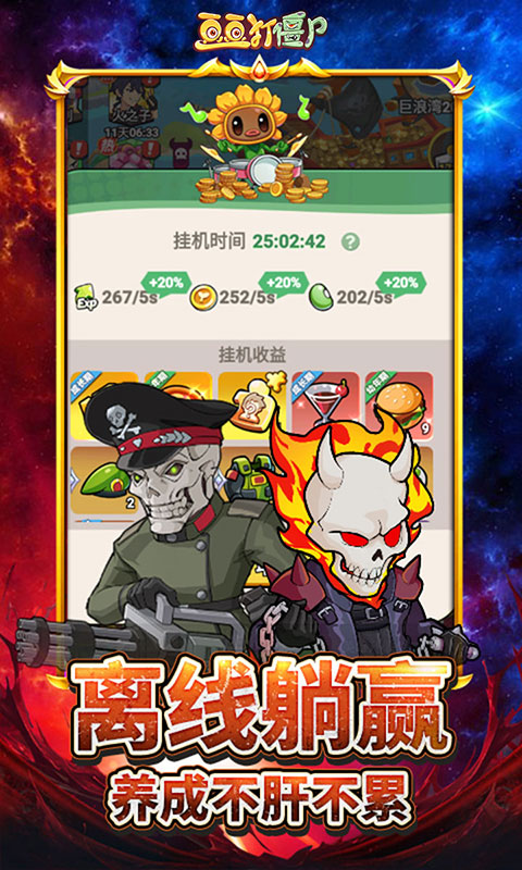 豆豆打僵尸（小镇奇兵）手游下载官网