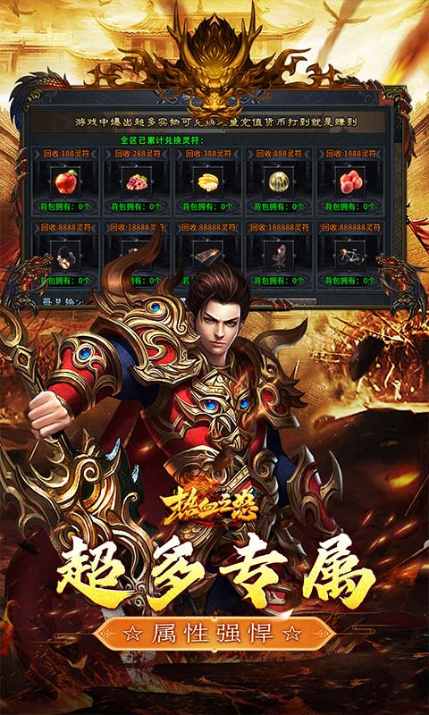 《热血之怒_古道散人专属福利》传奇手游官网下载