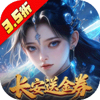 云墨剑舞（3.5折长安送金券）手游图标