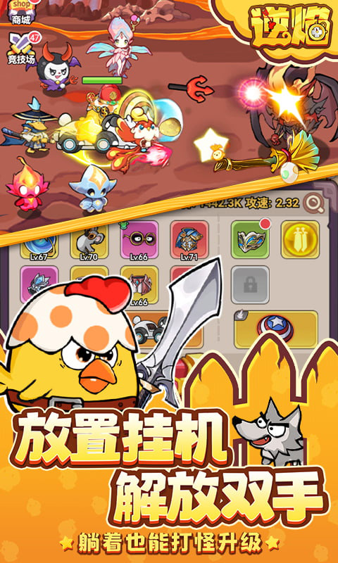 逆焰（0.05折超爽刷装）游戏截图