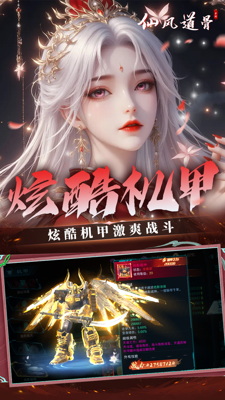 仙风道骨 3.0版本游戏截图