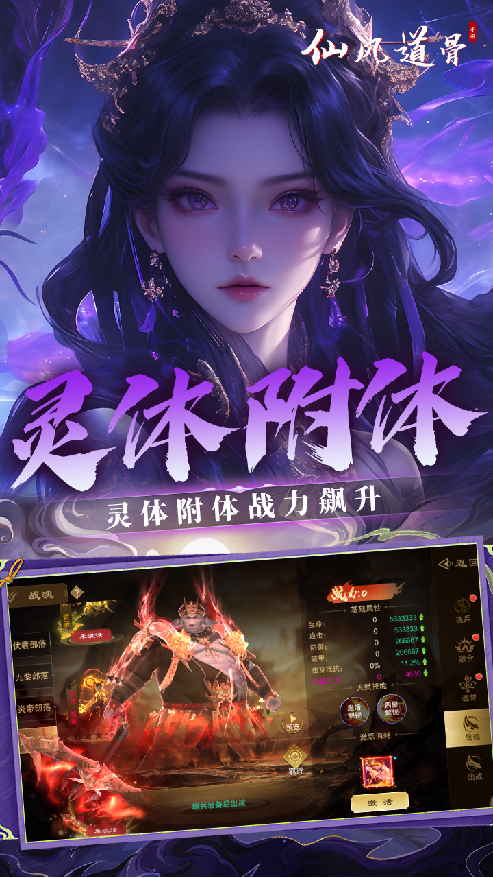 仙风道骨 3.0版本游戏截图