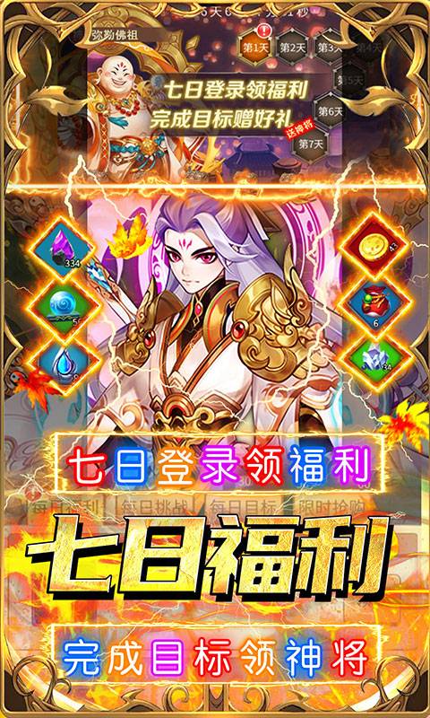 荣耀军团（0.05折主宰天命）手游下载官网