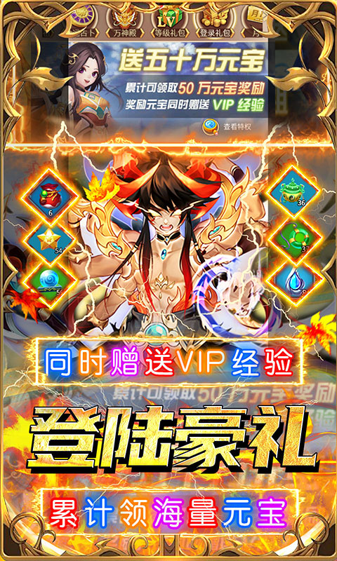 荣耀军团（0.05折主宰天命）手游下载官网