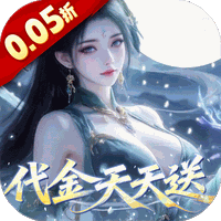 灵界仙都（0.05折代金畅玩版）H5手游图标