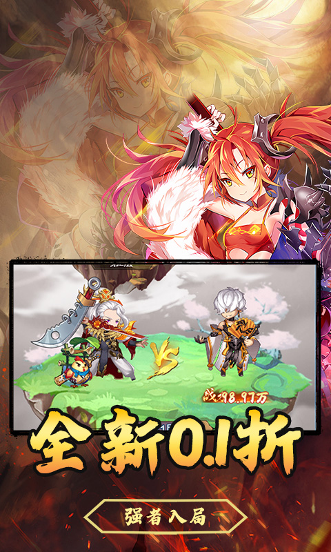 龙刃（0.1折代金券买断）H5游戏官网下载