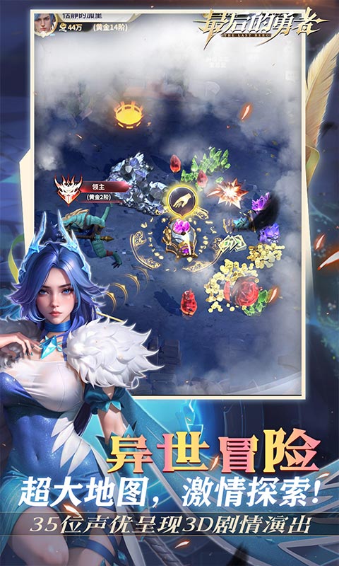 最后的勇者（新古代战争1折版）手游下载官网