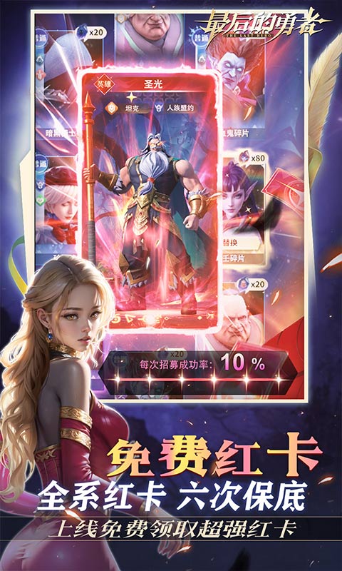 最后的勇者（新古代战争1折版）手游下载官网
