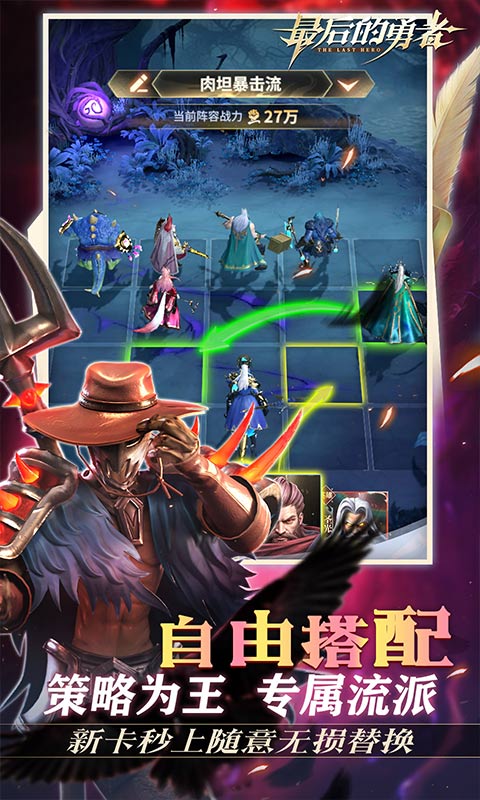 最后的勇者（新古代战争1折版）手游下载官网