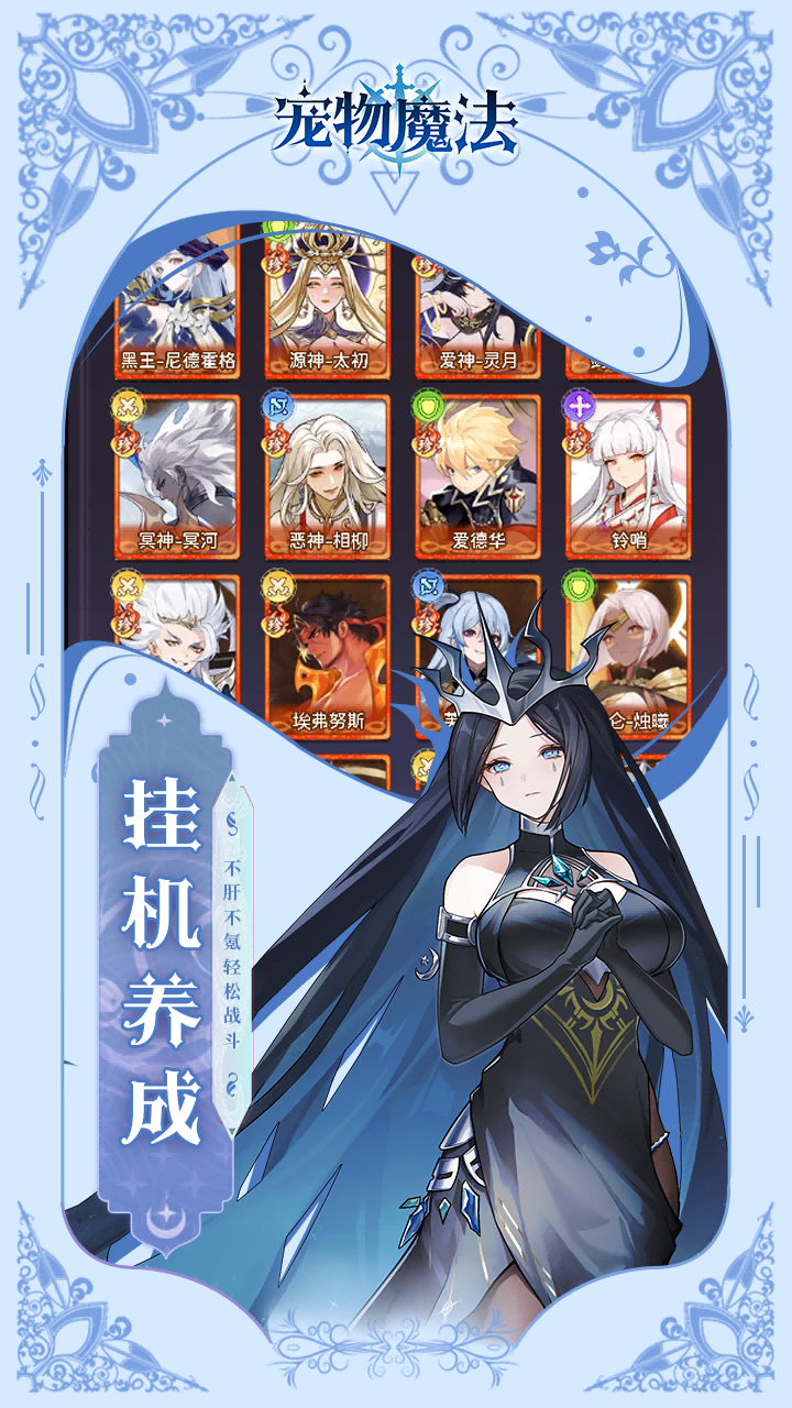 宠物魔法（0.05折）手游官网下载