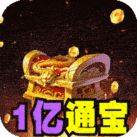 血饮天下（登录送1亿通宝）手游图标