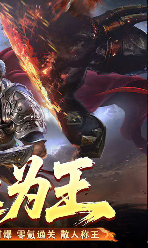 荣耀世纪_炼体专属攻速之王手游下载官网