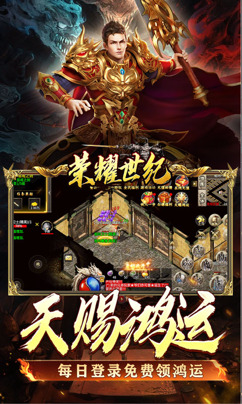 荣耀世纪_炼体专属攻速之王手游下载官网