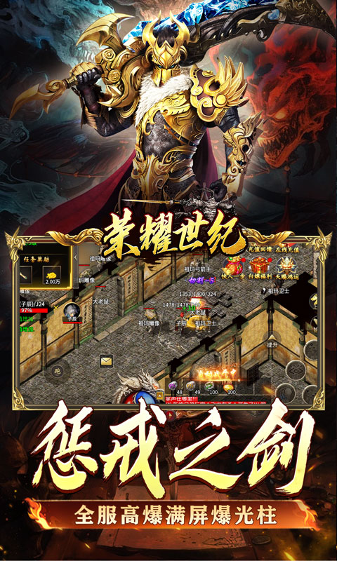 荣耀世纪_炼体专属攻速之王手游下载官网