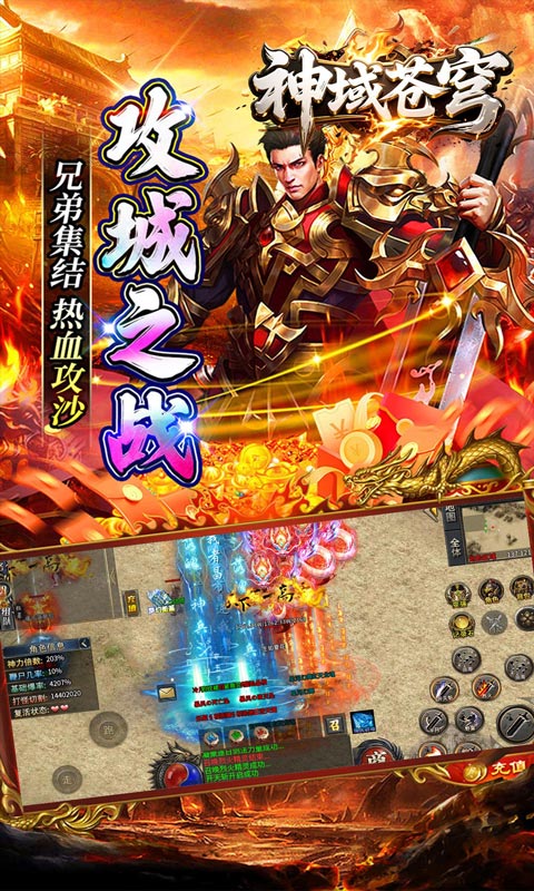 神域苍穹（鸿蒙沉默免费版）手游下载官网