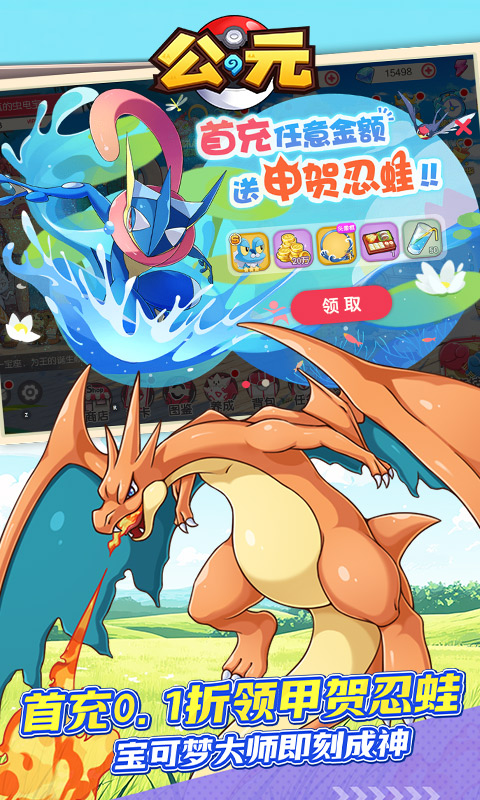 公元（闪光进化0.1折免费版）手游下载官网