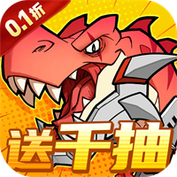 小小驯龙师（内置0.1折恐龙军团）手游图标