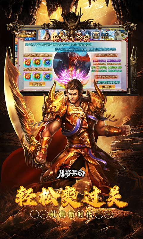 月影黑白_妖刀超超变爆爆爆手游下载官网