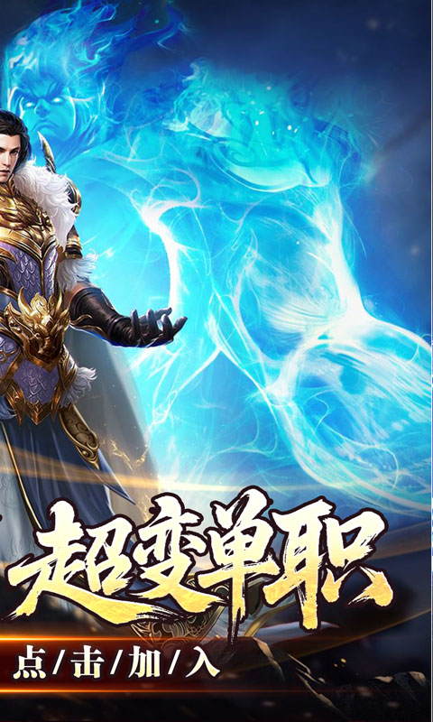 大屠龙_天命神魂超超超变手游下载官网