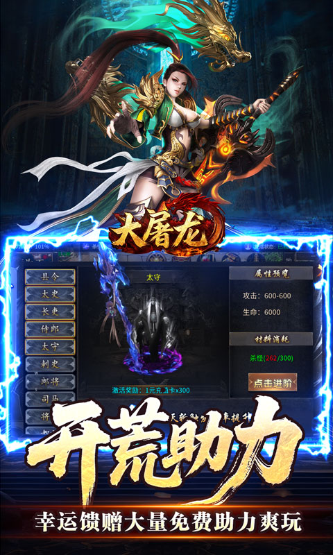 大屠龙_天命神魂超超超变手游下载官网