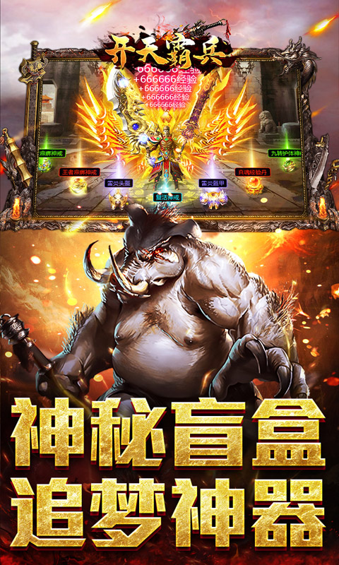 开天霸兵_佛魔道追梦沉默手游下载官网