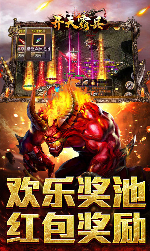 开天霸兵_佛魔道追梦沉默手游下载官网