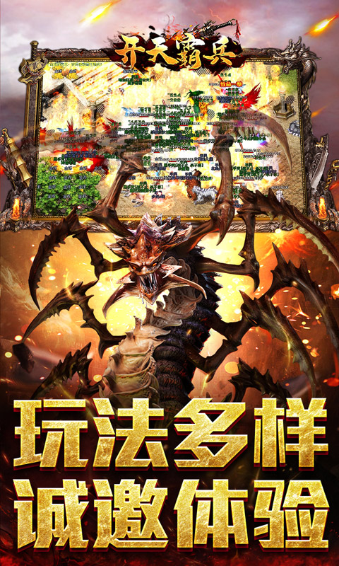 开天霸兵_佛魔道追梦沉默手游下载官网