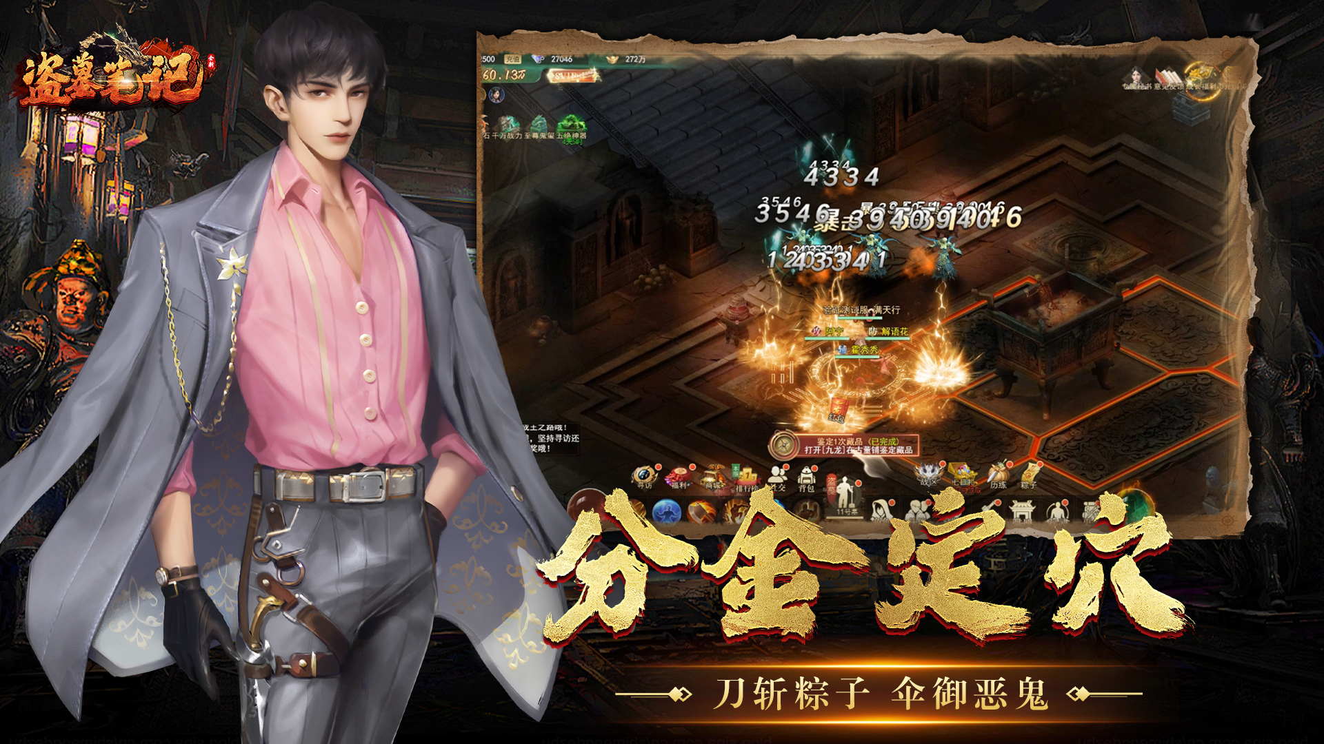 盗墓笔记手游下载官网