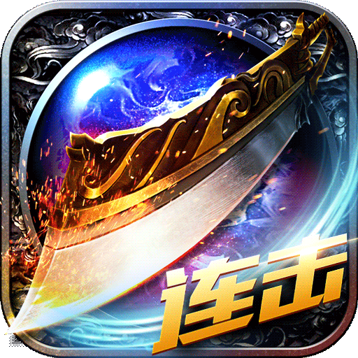 大秦霸业（单职业P7）手游图标