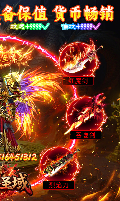 屠龙圣域（辰龙福利无限刷）传奇手游官网，屠龙圣域复古传奇安卓版下载地址