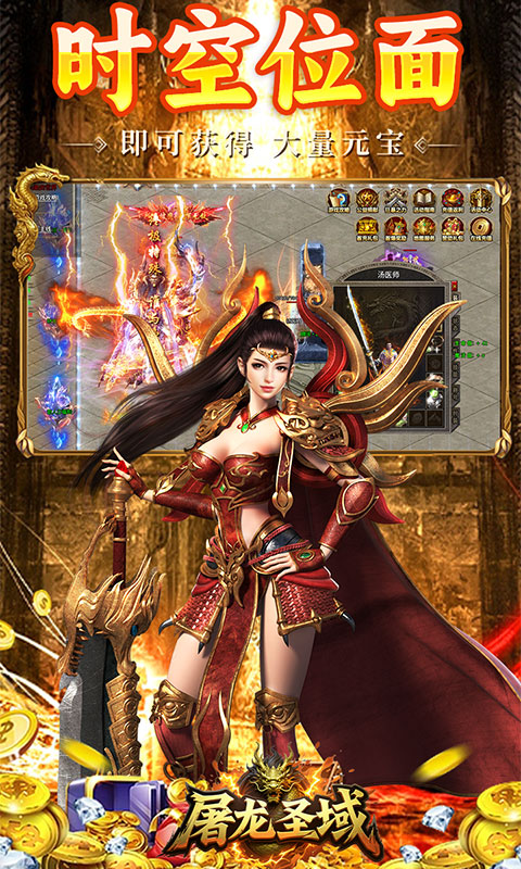 屠龙圣域（辰龙福利无限刷）传奇手游官网，屠龙圣域复古传奇安卓版下载地址