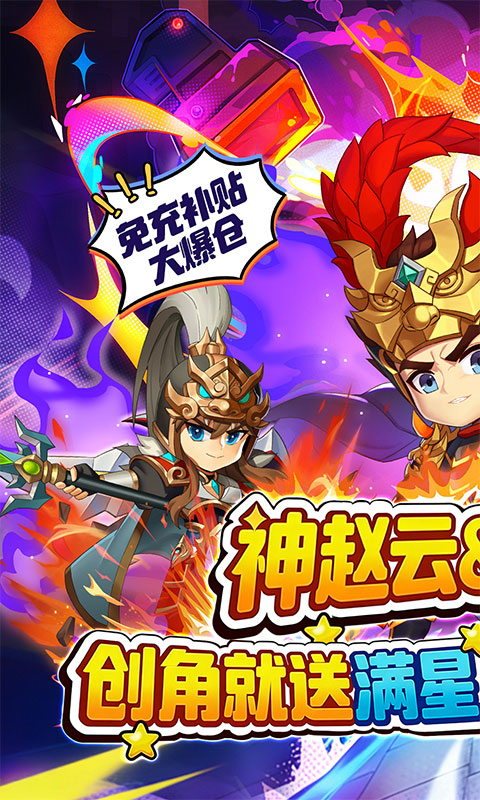 热血火影（0.05折高返免充版）手游下载官网，热血火影0.05折手游平台