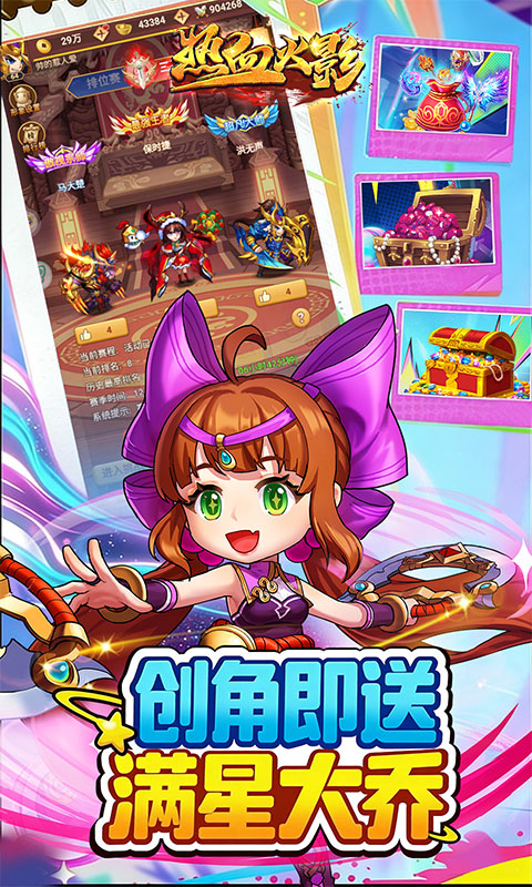 热血火影（0.05折高返免充版）手游下载官网，热血火影0.05折手游平台