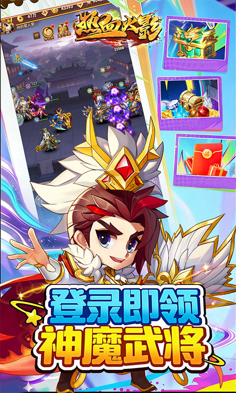 热血火影（0.05折高返免充版）手游下载官网，热血火影0.05折手游平台