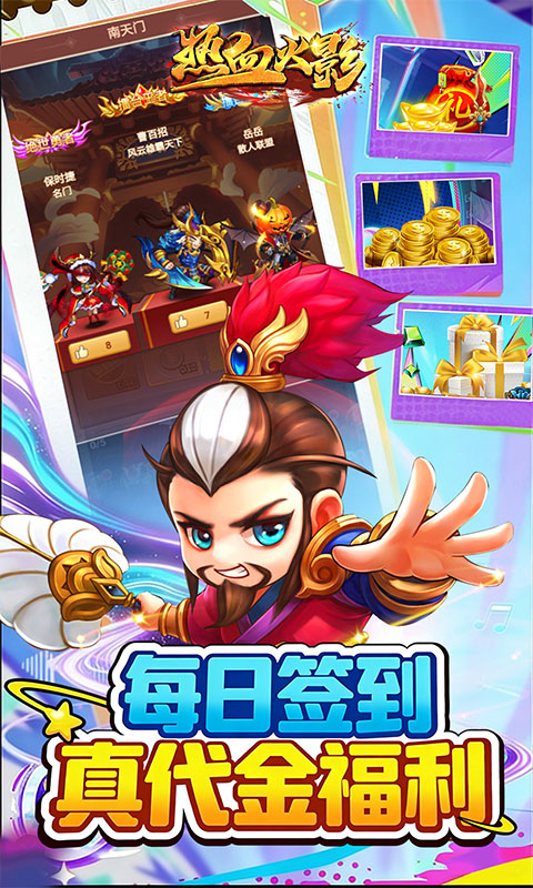 热血火影（0.05折高返免充版）手游下载官网，热血火影0.05折手游平台