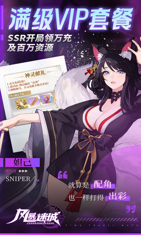 风暴迷城（0.05折送不限时代金）手游官方版，风暴迷城0.05折手游安卓版