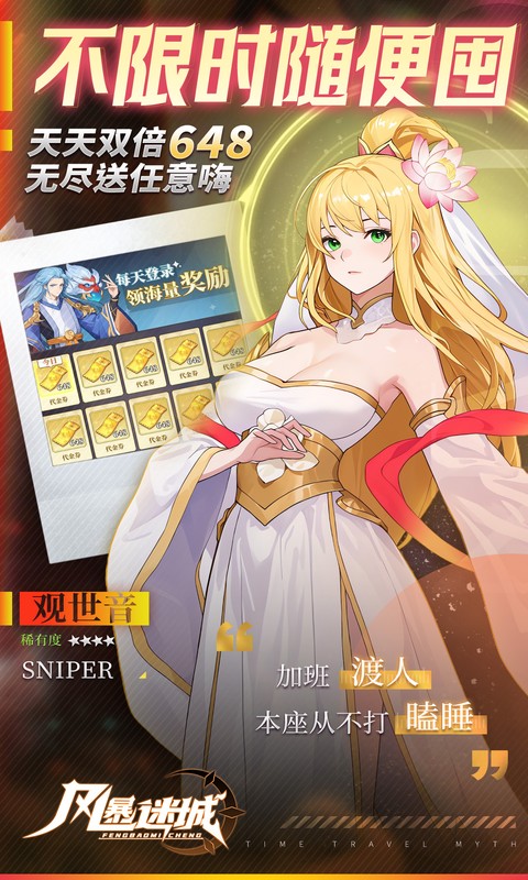 风暴迷城（0.05折送不限时代金）手游官方版，风暴迷城0.05折手游安卓版