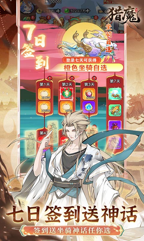 猎魔（0.1折6480代金爽玩版）手游下载官网，猎魔0.1折手游下载平台