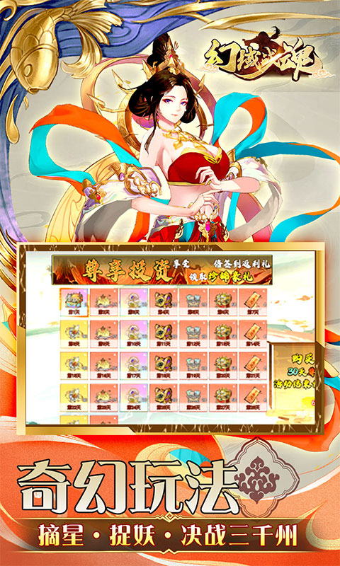 幻域战魂（0.05折爽玩代金版）手游下载官网，幻域战魂0.05折手游官网