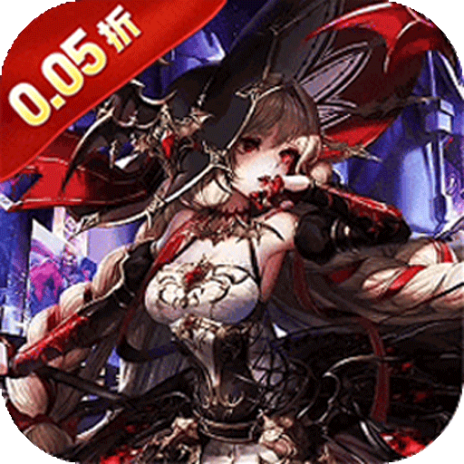 魔女小卡（女神0.05折免单版）手游图标