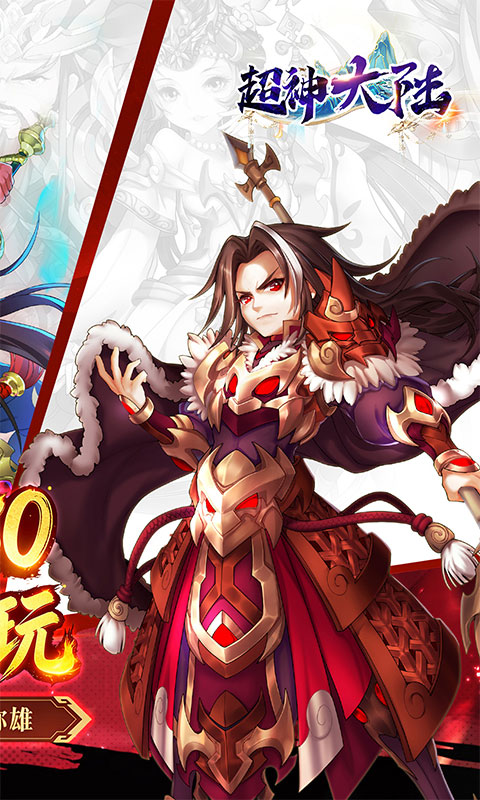 超神大陆（0.1折天天送6480）手游官方版下载，超神大陆0.1折手游下载