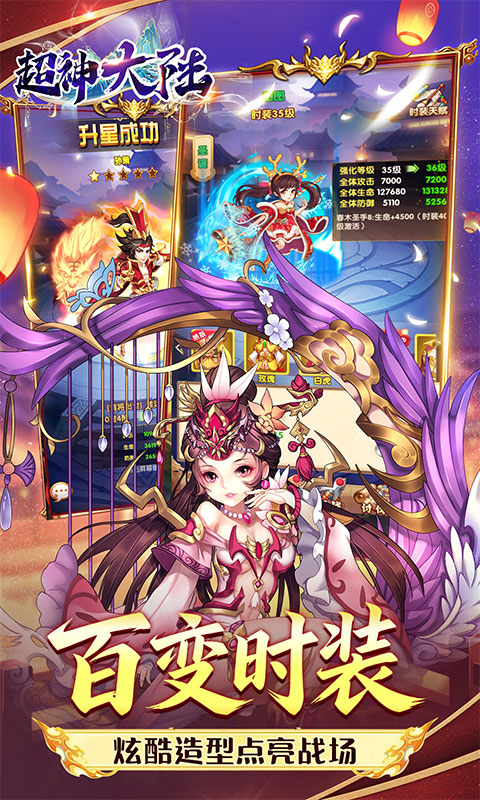 超神大陆（0.1折天天送6480）手游官方版下载，超神大陆0.1折手游下载