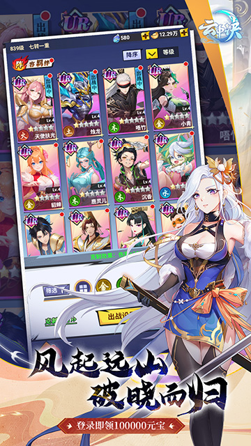 云中诀H5游戏官网下载，云中诀H5游戏在线玩